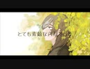 とても素敵な六月でした / Eight Covered by 音虚クラネ