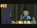 【正義とは何か】テイルズオブヴェスペリア リマスター版 実況プレイ part22