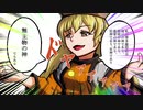 【第13回東方ニコ童祭】　虹神チマータ　～ Gaming KAMISAMA　【東方自作アレンジ】