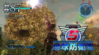 #87【地球防衛軍５】《四人実況》ハチの巣にいるクイーンは一匹でしょ！
