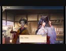 大航海時代V　航海士の追憶 ～列伝～　出雲阿国／鶴姫の章 その２