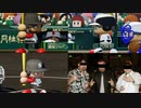 【栄冠ナイン】闘魂三銃士世代最後の夏②【パワプロ2020】