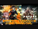 【明日方舟】結月ゆかりとアークナイツってタワーディフェンスゲームを始めよう・看守サリアを秘書にしたらアンソニーはいつ脱獄するか？【VOICEROID実況】【アークナイツ】