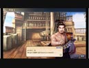 大航海時代V　航海士の追憶 ～列伝～　大八洲の章