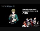 アイドルマスターSideM ラジオ 315プロNight! #316