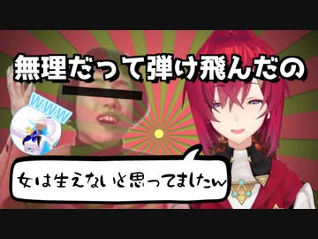 アンジュカトリーナ、女は生えないと思ってました。【切り抜き】