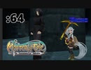 神秘上げながら二周年を祝おうか【Master of Epic】:64