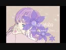 ☆hanataba☆ギターのいい歌できました♡