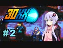 【VOICEROID実況】 30XX カジュアルにプレイ #2（Nina通常ラン2/3）