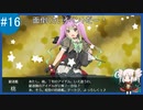 【VOICEROID実況+ゆっくり実況】名もなき提督の航海日誌#16 春イベ E-1