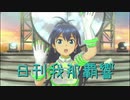 日刊 我那覇響 第2850号 「キミはメロディ」 【ソロ】