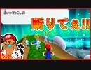 自分より足が速い相手が3匹も…絶望のゲームの誘いも断れない自分の弱さににウンザリだぜ【スーパーマリオギャラクシー#22】