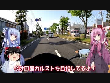 琴葉姉妹と行く釣行記録（車載編part18 3/7）