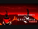 【帰ってきたCraftopia/クラフトピア】自作3Dモデルを操作して実況やってみた！【#電脳ケニー】Part2