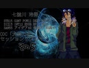 【TRPG】犬神の社5話【cocリプレイ】