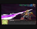 実況スーパーロボット大戦OG外伝　Part.70