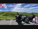 アカコマーバイク旅ー＃8