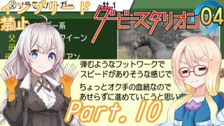 あかり牧場は血が薄い。Part010【ダービースタリオン04】