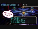 【実況】なるほど・ザ・リージョン☆ﾐ サガフロ：ヒューズ編３－２【リマスター】