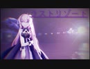 巡音ルカによる「ラストリゾート」