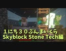 【Minecraft /#ぷんくら2】あわや大惨事ｗｗｗｗこれは…前回のように入ってくれなさそうですね…？？【すかいぶろっく編59日目】