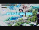 【ニコカラ】AQUA OP 「EVERLASTING BLUE」 (ボーカル除去音源 [バックコーラス入り])