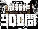 Haunted スーパーピクロス