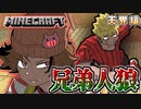 【マイクラ人狼】霊媒確定！！村人コネシマが怪しい人を追いかけた結果・・・の感想 2021年6月27日