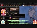 【HoI4自作MOD】touhousekaitaisenの更新報告＋プレイ動画【ゆっくり実況】