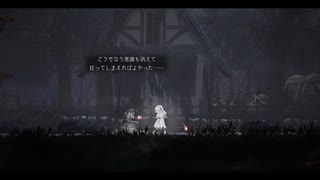 [ゆっくり実況]　ENDER LILIES　その3