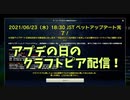【Craftopia Part42】6/23のアプデ内容を読み上げながら感想を話す！マニア向け睡眠用呪文詠唱！！