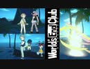 いちゃつきと矛盾と困惑と【ワールズエンドクラブ】 【switch版】 #12