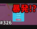 【ゆっくり実況】『シーズン４.５』Fallguys  Part326