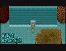 攻略サイトを駆使して「PSP版FF4」を実況プレイ！Part62