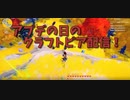 【Craftopia Part43】6/23のアプデで追加された秋島を冒険！新しく追加されていた蹴球の試練で運試し！亀や熊、新モンスターとも遊びます！
