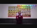 syamu氏の奇行映像 対馬編集