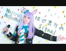 【ウマ娘】はじまりのSignal 踊ってみた【コスプレ】