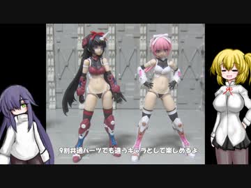 FAガール マガツキ マガツキ橘花 ゆっくりプラモ動画