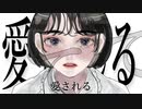 [Original] 残滓 / 4O5人 ＆ 茉間 藍 - Residue / Shiokojin ＆ Ai Matsuma [MV]