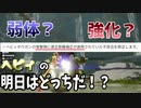 【MHRize】モンハンライズで遊ぼう！番外編