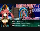Fate/EXTRA CCC 百合好き女が実況プレイ part65