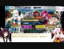 結局220連＋α引くことになった2部6章のピックアップガチャ