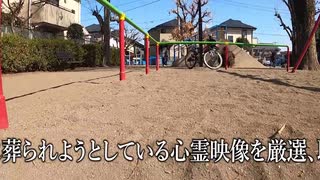 心霊闇動画56 予告編