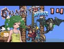 【ゆっくり実況】この厄災の只中で part14【Terraria Calamity&Spirit】