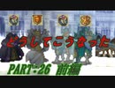 【ゆっくりFE】抽選で出撃ユニットを決めるファイアーエムブレム烈火の剣　第26章　前編【エリウッド編ハード】