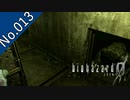 【バイオハザード0HDリマスター】file:013