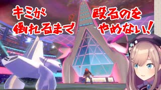 【ポケモン剣盾】キバナと同じポケモン・同じ技で互いに弱点を殴り合い続ける鈴原るる【にじさんじ切り抜き】