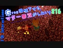 【Minecraft 1.12.2】Greg環境下でもマター無双がしたい！ #16【ゆっくり実況】【FTB Interactions】