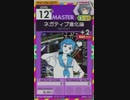 【譜面確認用】 ネガティブ進化論  MASTER 【オンゲキ外部出力】