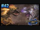 百竜の淵源に挑む回(ラスボス戦)【モンスターハンターRise  ♯42】